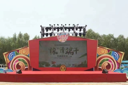 第25屆北京國際燕京啤酒文化節